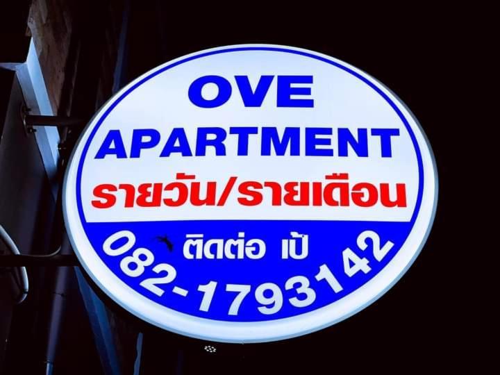 Ove Apartment Bang Saray บางเสร่ ภายนอก รูปภาพ